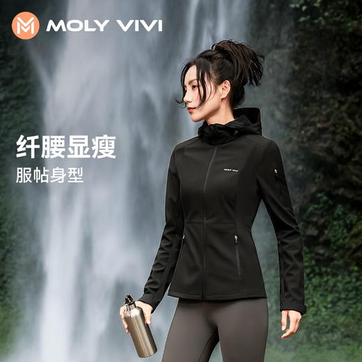 【轻暖短绒 立体剪裁】MOLYVIVI 女款修身软壳外套MLLJ24289（工作日72小时发货） 商品图4