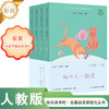 快乐读书吧:名著阅读课程化丛书.一年级 上册.和大人一起读(全4册) 商品缩略图0