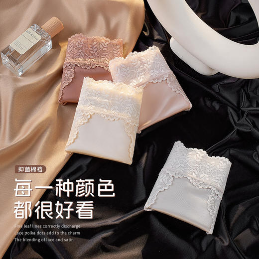 【5A抑菌】洁丽雅4条装女士中高腰轻奢蕾丝内裤抑菌棉裆舒适亲肤裸感三角裤 商品图5