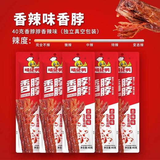 【香脖脖】啃佬鸭即食卤味烤脖40g非鸭脖网红追剧即食大学生宿舍追剧小零食 商品图3