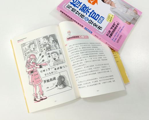 【现货】检察官妈妈写给女孩的安全书（全5本） 商品图8