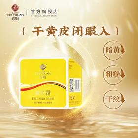 春娟黄芪霜黄瓶（I瓶）30g