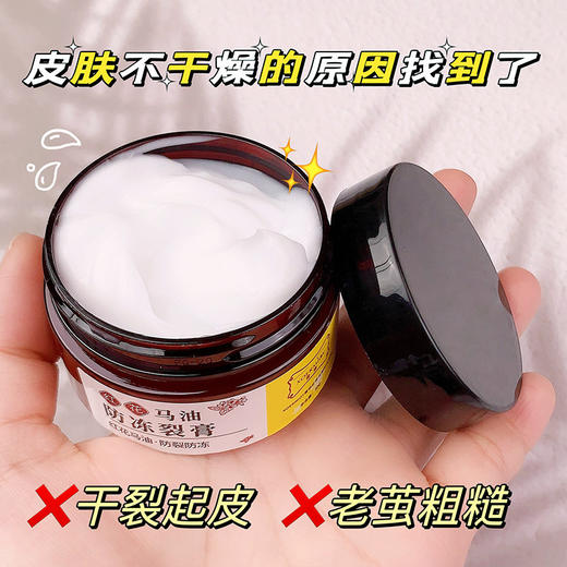 【29.9抢4瓶！红花马油防冻防裂膏】甄选马油＋红花植萃，秋冬补水保湿防冻防脱皮滋润嫩肤 商品图2