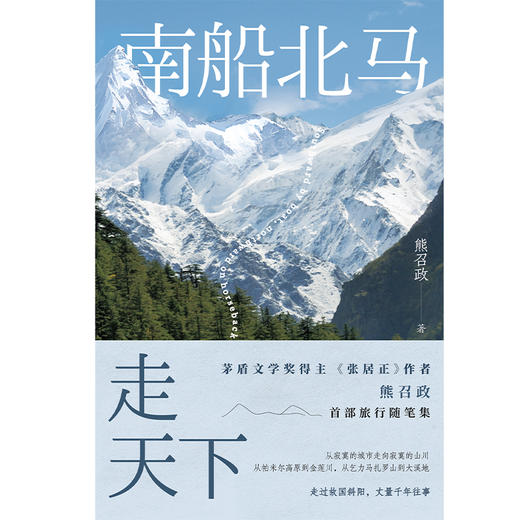 南船北马走天下 商品图2
