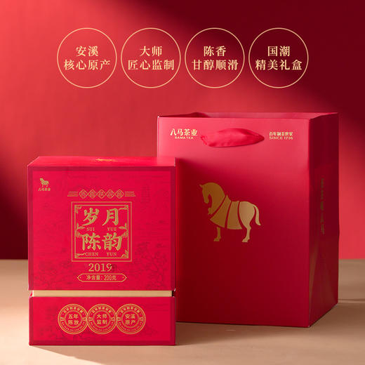 八马茶业 | 岁月陈韵年份乌龙茶5年陈香铁观音200g 商品图1