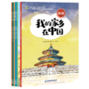 我的家乡在中国系列 商品缩略图4