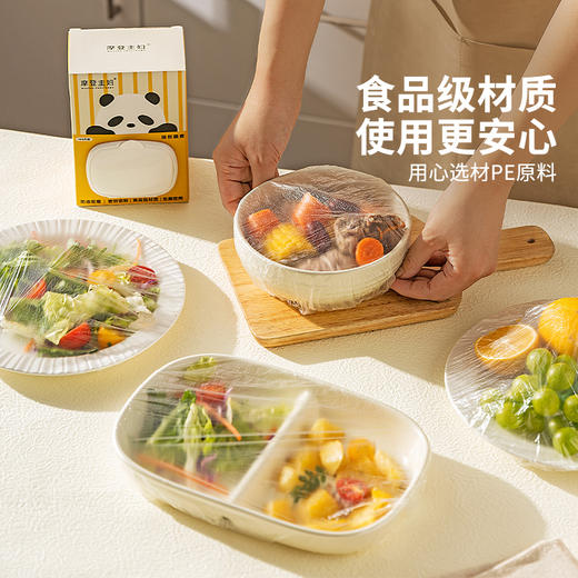 摩登主妇mototo熊猫一次性保鲜膜套罩家用食品级冰箱专用保鲜袋 商品图1