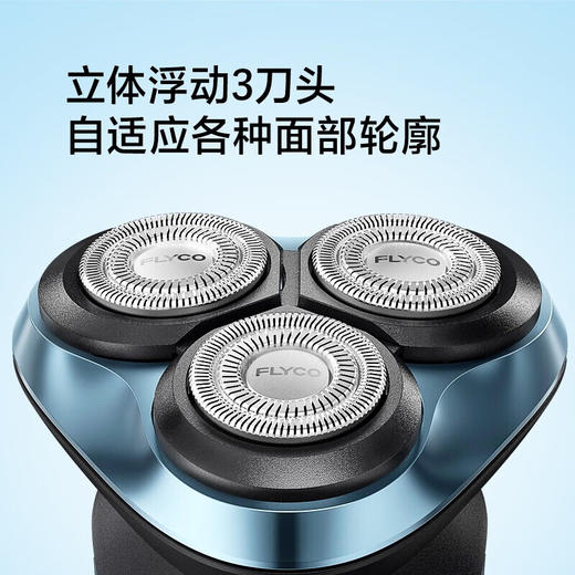 飞科剃须刀FS901 全身水洗干湿双剃刮胡刀 商品图5