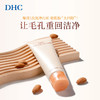 【DHC】B1F 杏核圆粒磨砂膏（曾用名：DHC天然圆粒磨砂膏） 100g 商品缩略图1