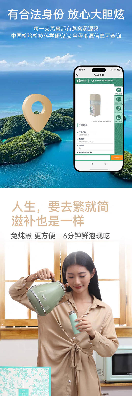 【新品上线】铂燕鲜泡燕窝悦己系列-28支装 商品图5