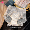 【5A抑菌】洁丽雅4条装女士中高腰轻奢蕾丝内裤抑菌棉裆舒适亲肤裸感三角裤 商品缩略图2
