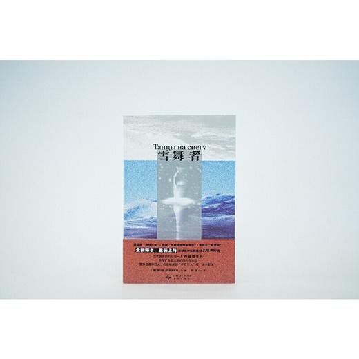 雪舞者 商品图3