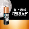 金霸王(Duracell)5号超能量电池4粒装 碱性五号干电池适用于计算器无线鼠标遥控器玩具车麦克风手柄 商品缩略图4