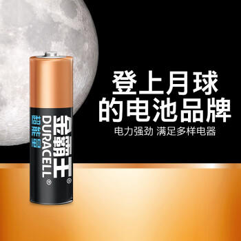 金霸王(Duracell)5号超能量电池4粒装 碱性五号干电池适用于计算器无线鼠标遥控器玩具车麦克风手柄 商品图4
