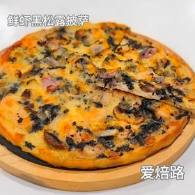 黑松露鲜虾蘑菇披萨 无蔗糖无麸质低碳生酮糖友