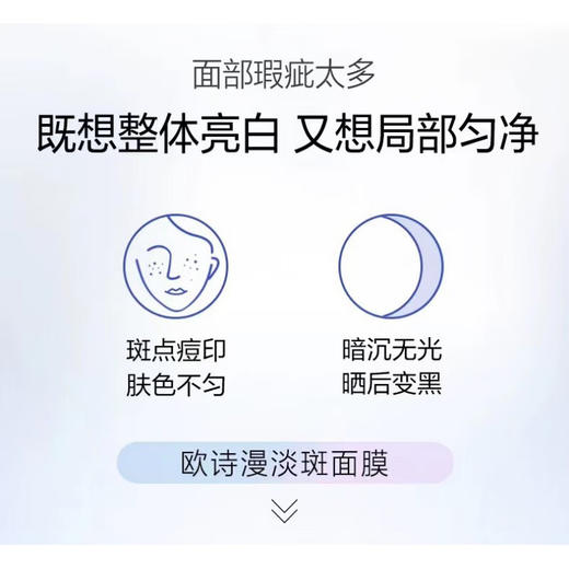 欧诗漫（OSM）珍珠美白淡斑面膜补水保湿改善暗沉提亮肤色护肤品5片/盒 商品图3