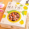 新疆吊干杏 甜带丝酸 口感清爽 商品缩略图0