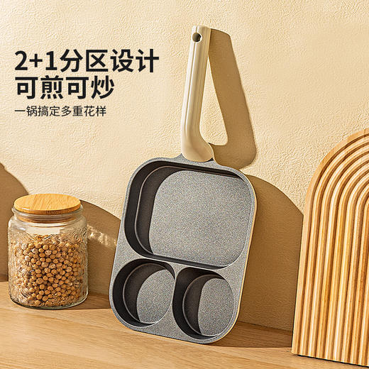 摩登主妇有钛早餐锅煎蛋锅三合一不粘锅家用煎牛排汉堡烙饼蛋堡锅 商品图3