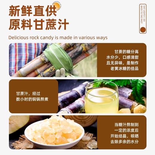 昔日印象丨老冰糖黄冰糖正宗优级特老黄小粒块 商品图2