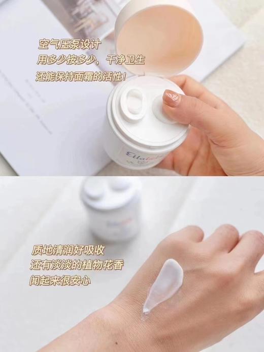 Ellabebe嗳乐蓓贝婴幼儿花蕾柔润面霜50g面霜➕20ml按摩油 商品图2