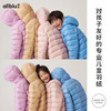 【好友优先抢】0-10°C幼岚红嘴雁面包羽绒服ZY 商品缩略图1