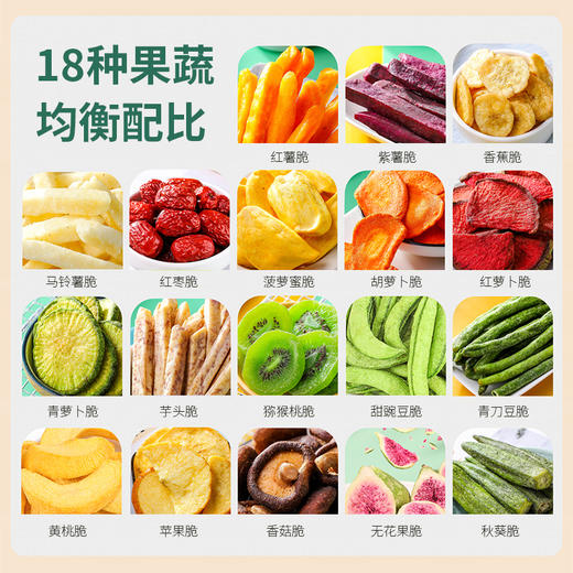 万达18种果蔬脆500g*1罐 商品图4