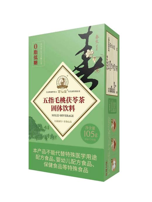 葛仙堂五指毛桃茯苓茶15g*7小包 105克/盒 商品图0