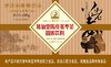 葛仙堂精装陈皮姜枣茶15g*12小包 180克/盒 商品缩略图0