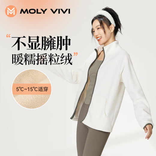 【高密防风】MOLYVIVI 女款摇粒绒休闲外套MLLJ23375 商品图1