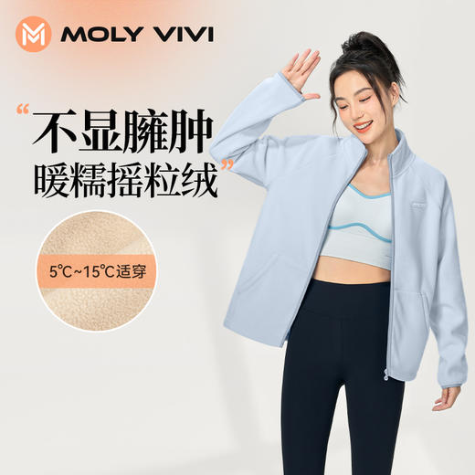 【高密防风】MOLYVIVI 女款摇粒绒休闲外套MLLJ23375 商品图2