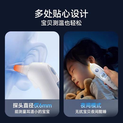 鱼跃电子耳温枪YHT108 商品图4
