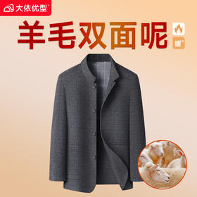 【中山领小立领】【新款DLC】大依优型品质双面呢羊毛呢大衣翻领外套商务夹克男宽松加肥加大码上衣胖子正装休闲