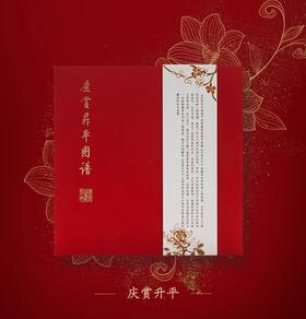 储值有礼 ·戏剧主题扑克牌+手帐本