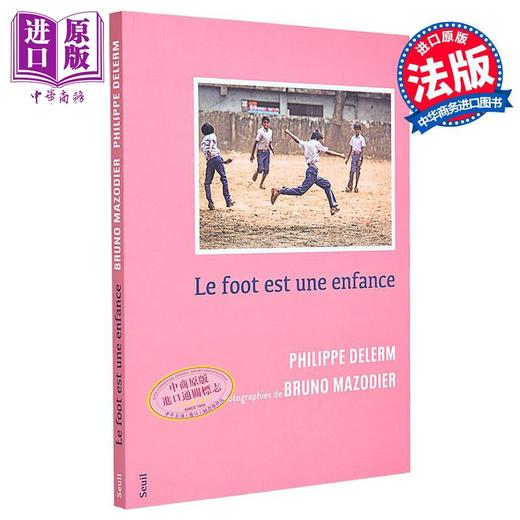 【中商原版】【法文版】菲利普德莱姆 童年足球记忆 照片集 LE FOOT EST UNE ENFANCE 法文原版 Philippe Delerm 商品图0