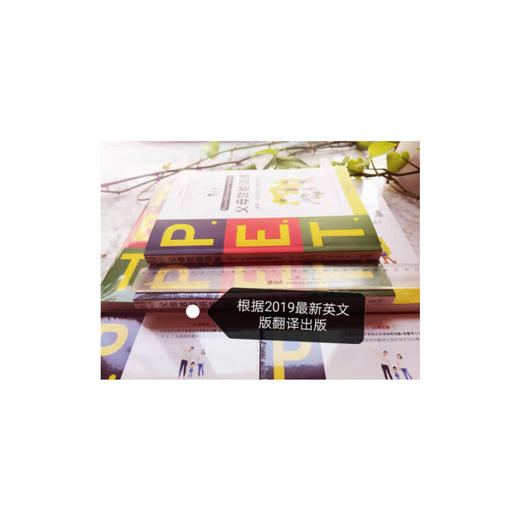 父母效能训练:养育一个富有责任感的孩子 商品图1