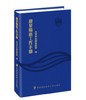 康复临床工作手册 商品缩略图0