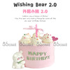 许愿小熊 2.0（提前5小时订购） 商品缩略图0