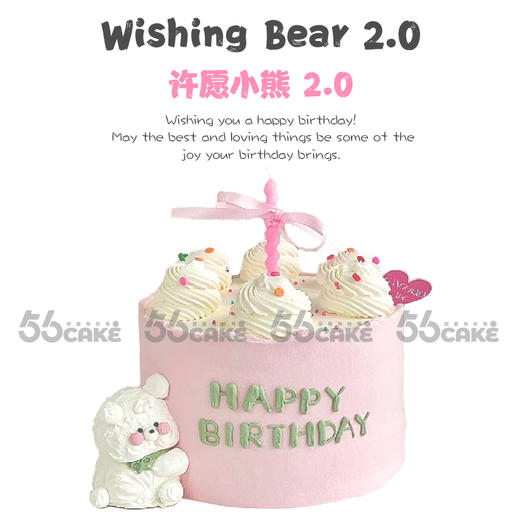许愿小熊 2.0（提前5小时订购） 商品图0