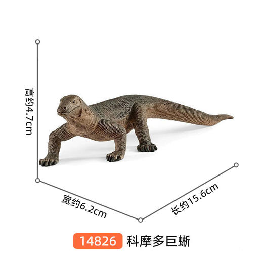 思乐 科摩多巨蜥SCHC14826 商品图1