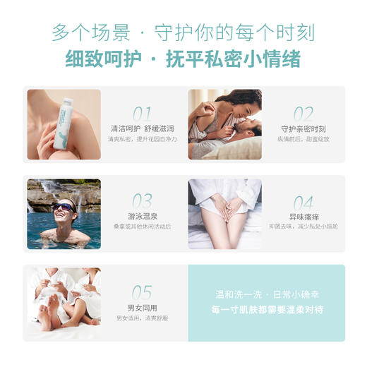 ²低至99元/瓶【远大私处抑菌清洗凝胶】新型非离子AGP表活 抑菌清洁更温和 天然植萃养护小花园 238g/瓶 HM02-CRMM-YD 【远大11月】 商品图3