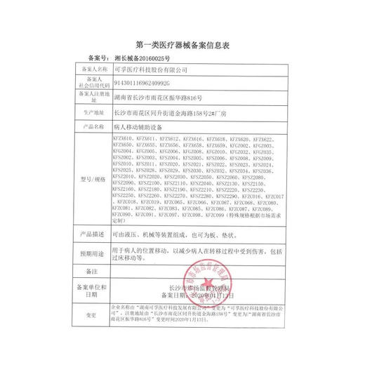 病人移动辅助设备，KFZC091，可孚 商品图2