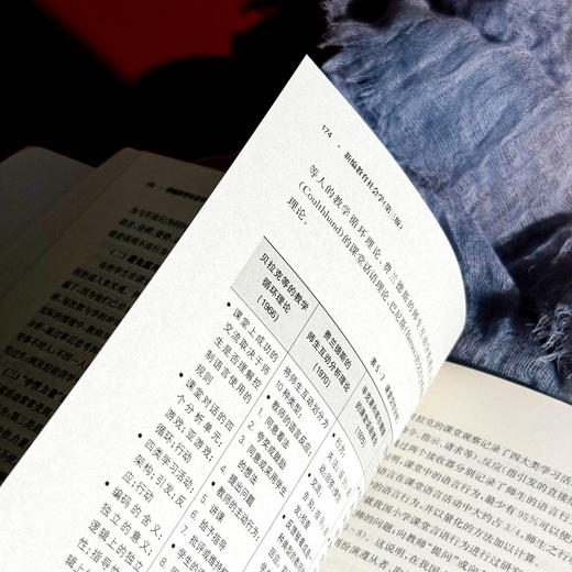 新编教育社会学 第三版 马和民 教育类专业基础课系列教材 商品图12