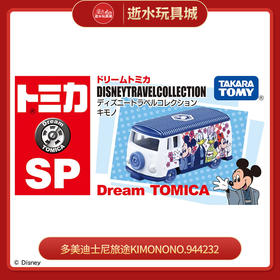 多美迪士尼旅途KIMONONO.944232