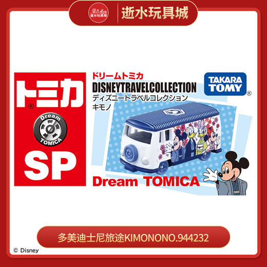 多美迪士尼旅途KIMONONO.944232 商品图0