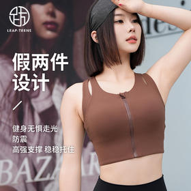 跃牌【倚窗听雨】系列 新款裸感前拉链瑜伽文胸防震高强度运动内衣女WX45