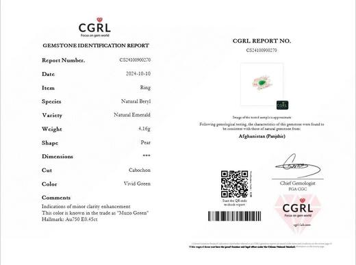 18k金镶嵌潘杰希尔木作绿祖母绿戒指 0.45克拉 商品图5