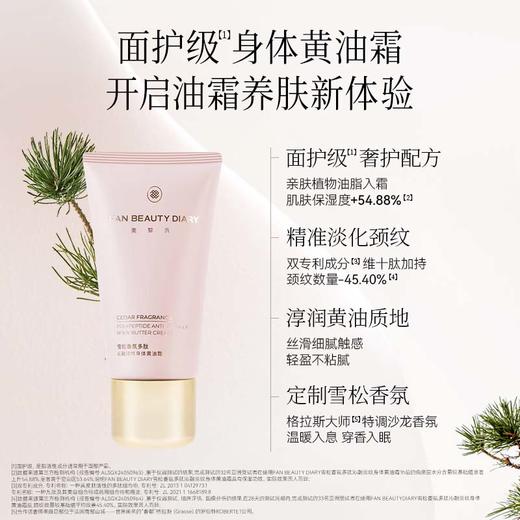 【双十二返场】热卖星品礼盒套组 身体黄油霜1支+唇膜4g+银耳面膜1盒+油橄榄面膜1盒+海葡萄面膜1盒+大桔面膜1盒+龙血面膜 商品图1