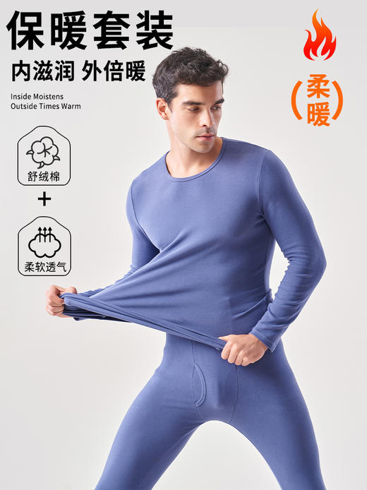 【部分特价】男女士婴儿棉全棉双面磨绒竖纹净色秋衣秋裤套装舒适保暖透气3377/2340/2280/2279面料克重280-300g 商品图3