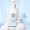 安妍科Elta MD氨基酸洗面奶207ml 商品缩略图2