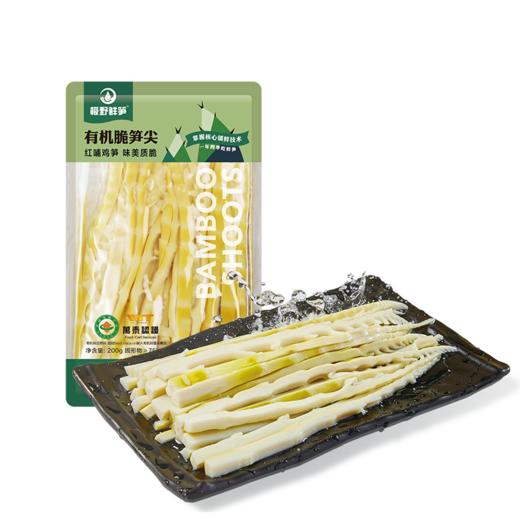 极野有机笋 有机糯米笋尖有机嫩笋尖有机脆笋尖  炖汤、热炒、凉拌菜、火锅【京东快递送货上门】 商品图2